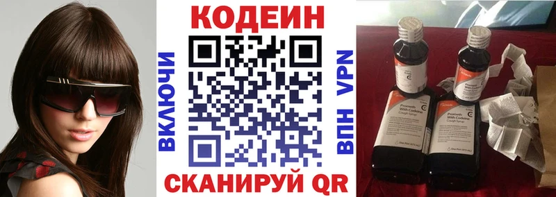 Кодеиновый сироп Lean Purple Drank  Судогда 