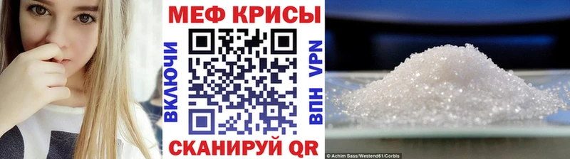 МЕФ кристаллы Судогда