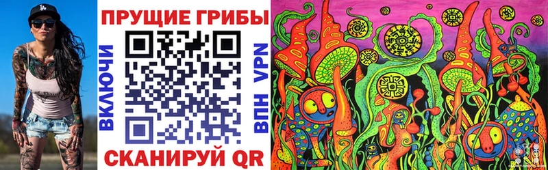 Псилоцибиновые грибы Magic Shrooms Судогда